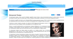Desktop Screenshot of eliquideshoponline.webpin.com
